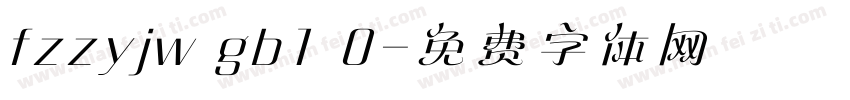 fzzyjw gb1 0字体转换